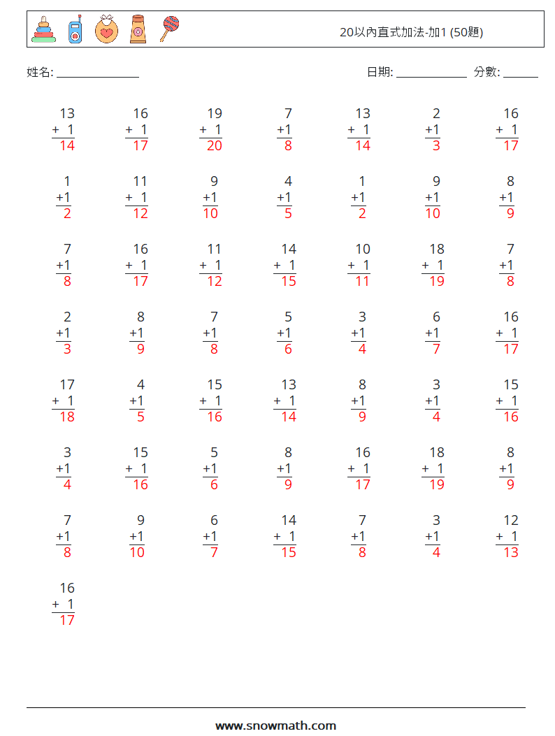 20以內直式加法-加1 (50題) 數學練習題 5 問題,解答