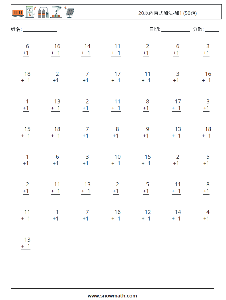 20以內直式加法-加1 (50題) 數學練習題 6