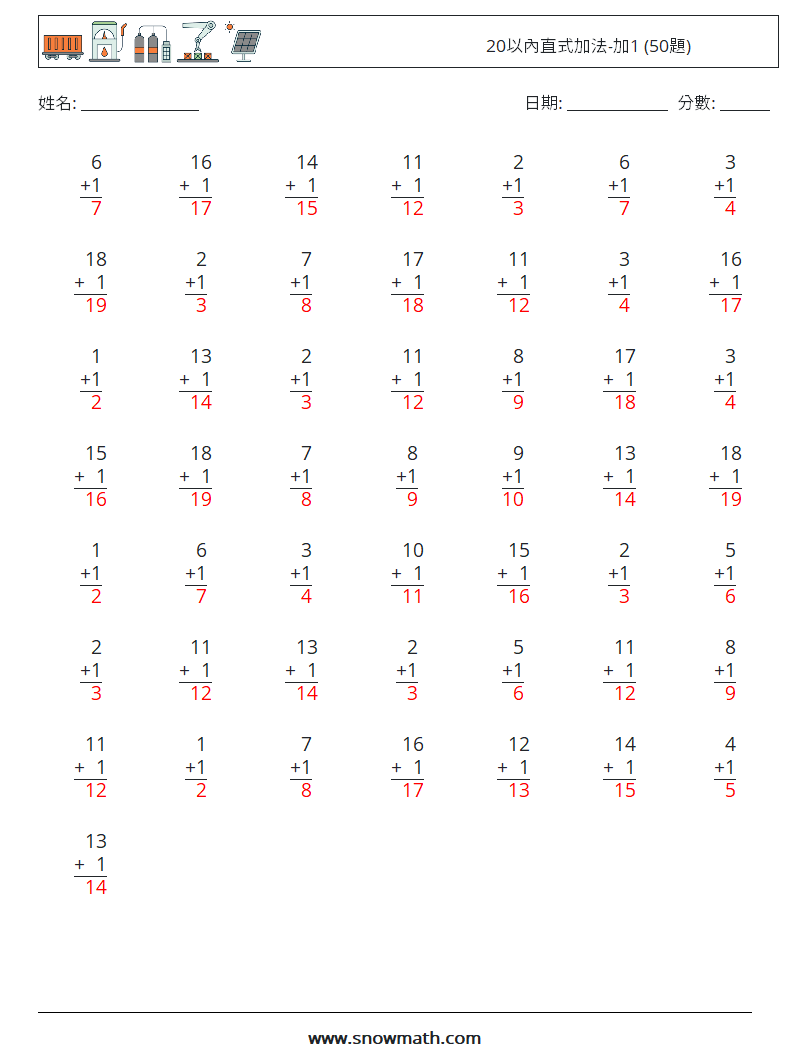 20以內直式加法-加1 (50題) 數學練習題 6 問題,解答