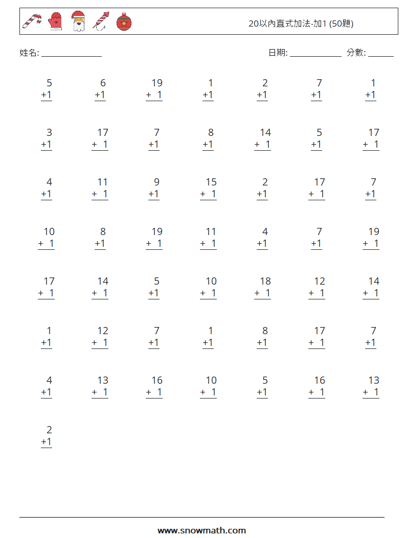 20以內直式加法-加1 (50題) 數學練習題 7