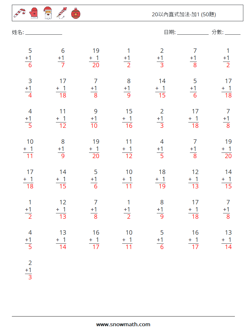 20以內直式加法-加1 (50題) 數學練習題 7 問題,解答