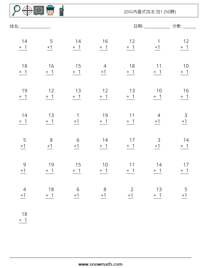 20以內直式加法-加1 (50題) 數學練習題 8