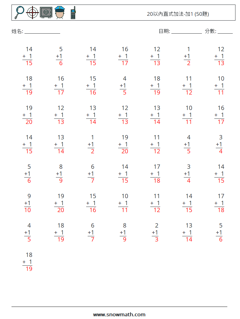 20以內直式加法-加1 (50題) 數學練習題 8 問題,解答