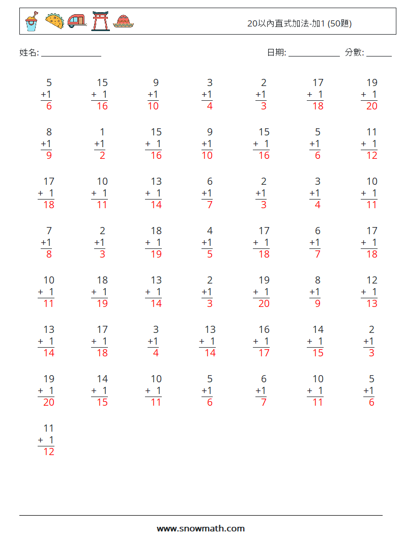 20以內直式加法-加1 (50題) 數學練習題 9 問題,解答
