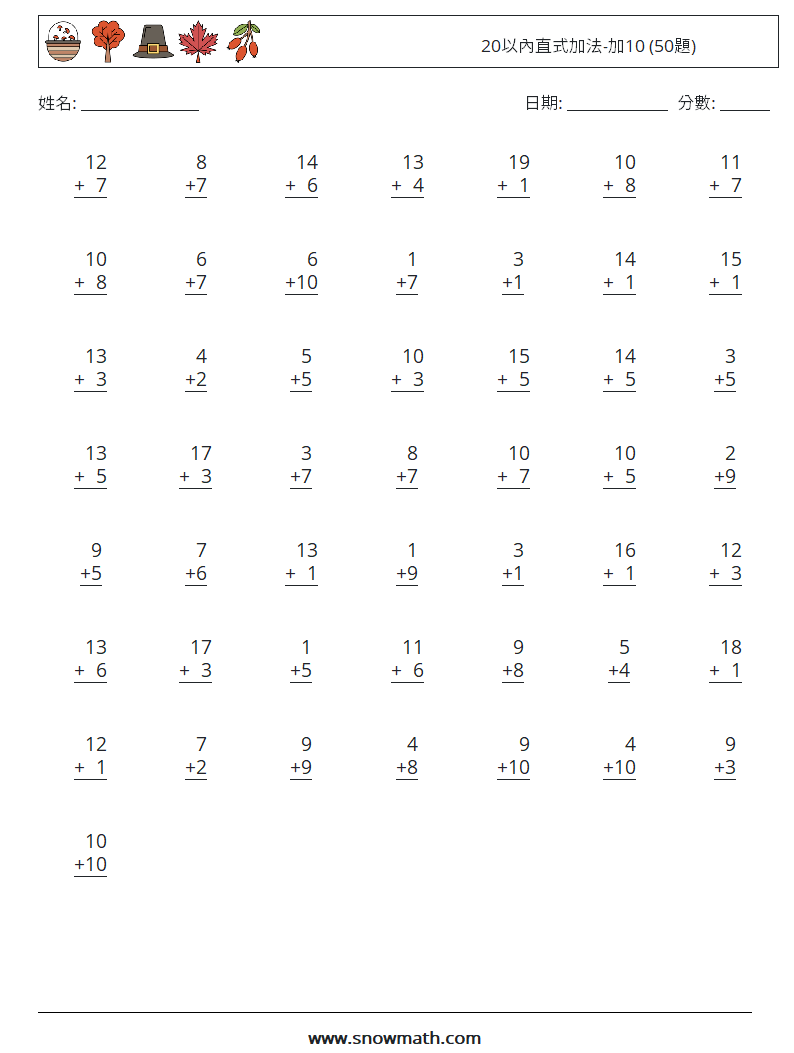 20以內直式加法-加10 (50題) 數學練習題 3