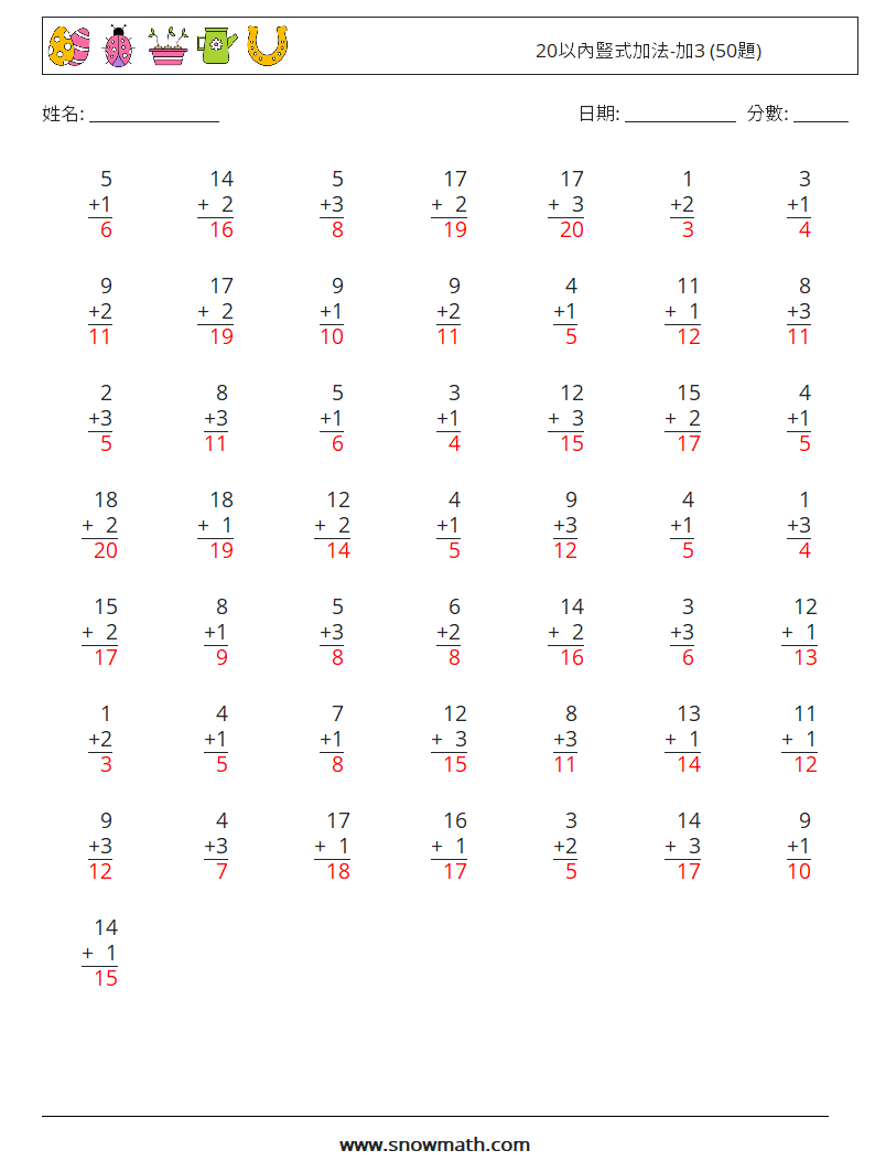 20以內豎式加法-加3 (50題) 數學練習題 10 問題,解答