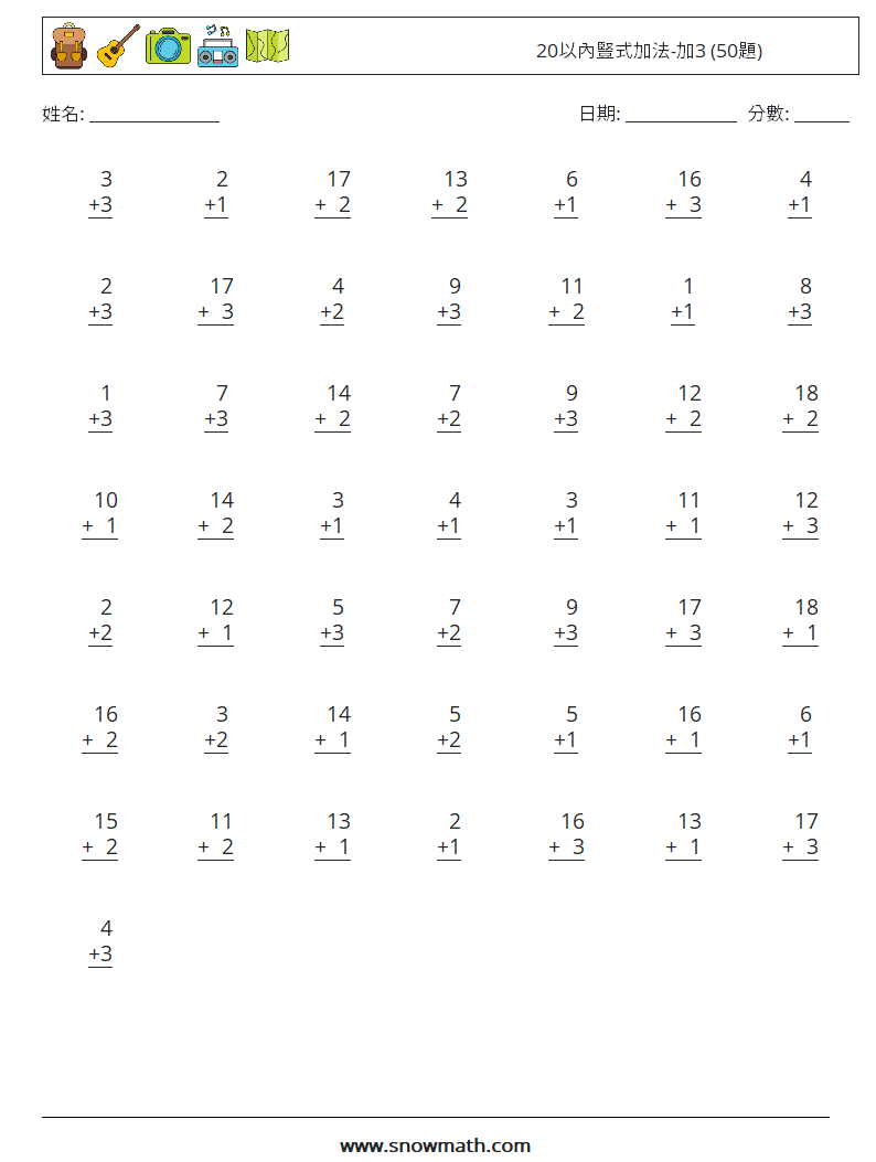 20以內豎式加法-加3 (50題) 數學練習題 11