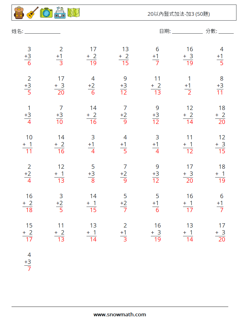 20以內豎式加法-加3 (50題) 數學練習題 11 問題,解答