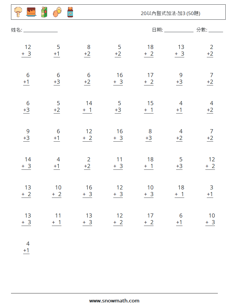 20以內豎式加法-加3 (50題) 數學練習題 12