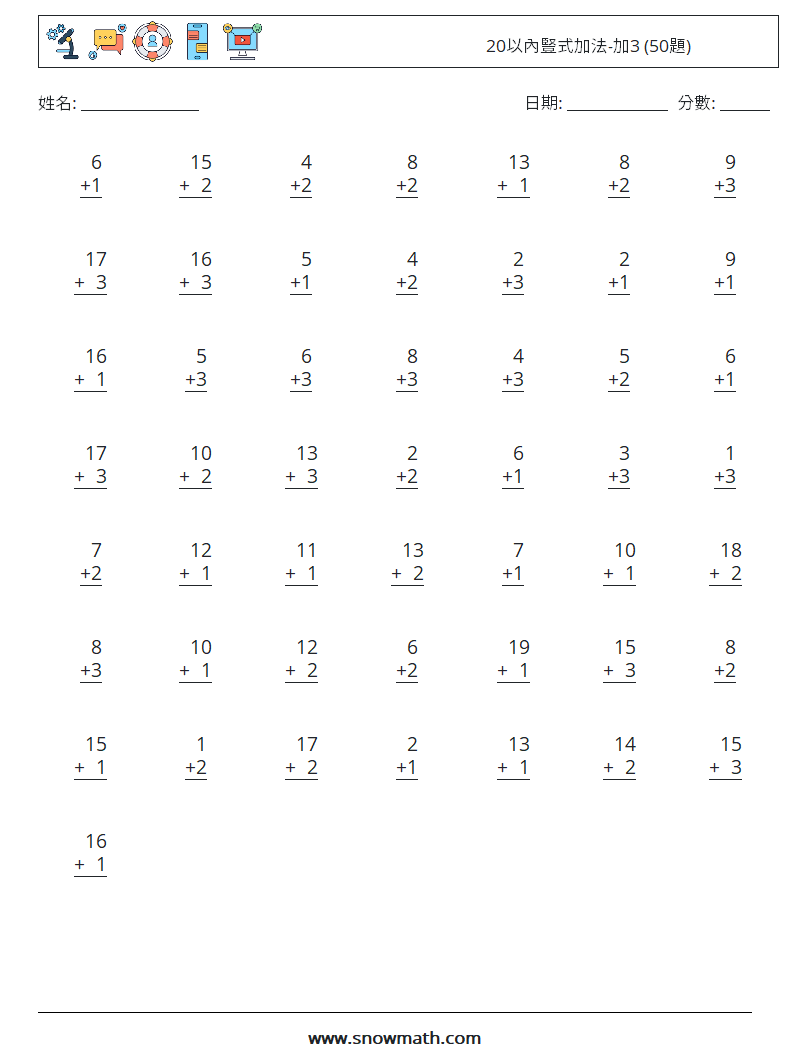 20以內豎式加法-加3 (50題) 數學練習題 14