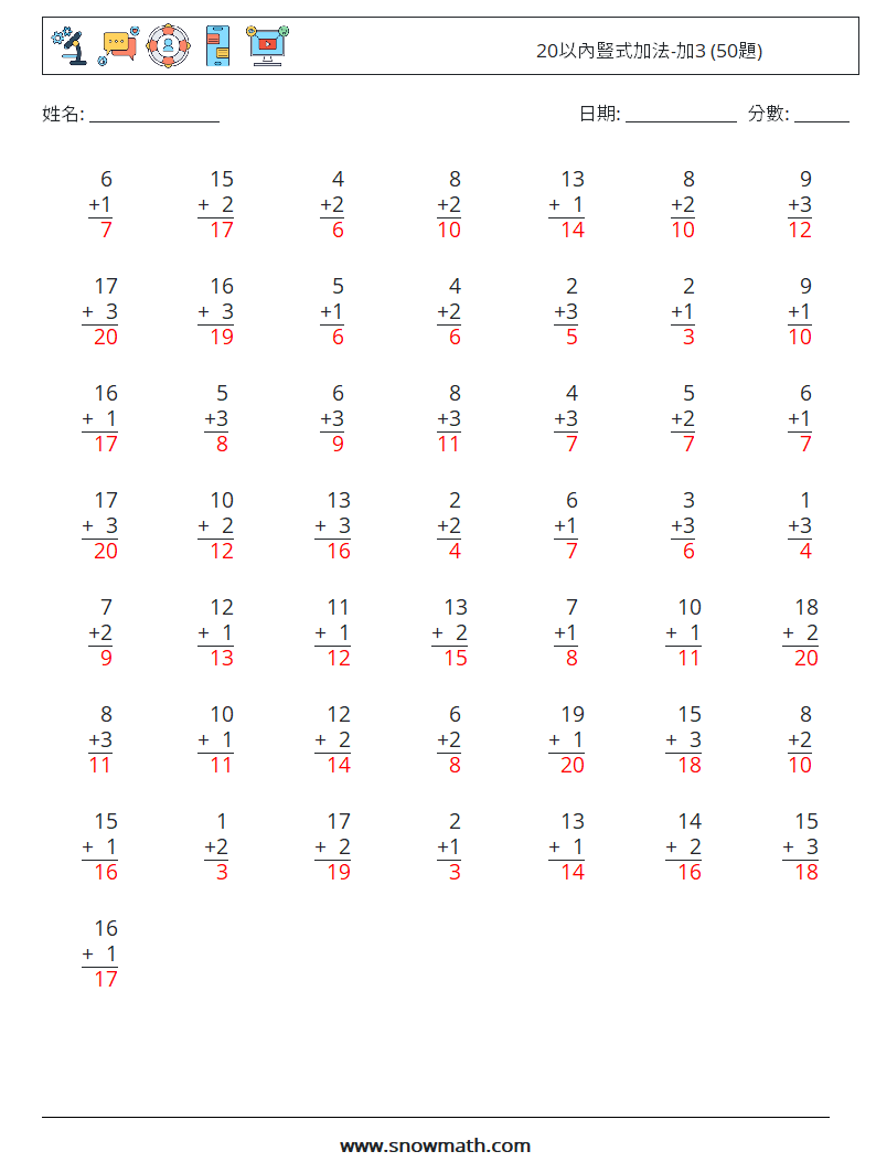 20以內豎式加法-加3 (50題) 數學練習題 14 問題,解答