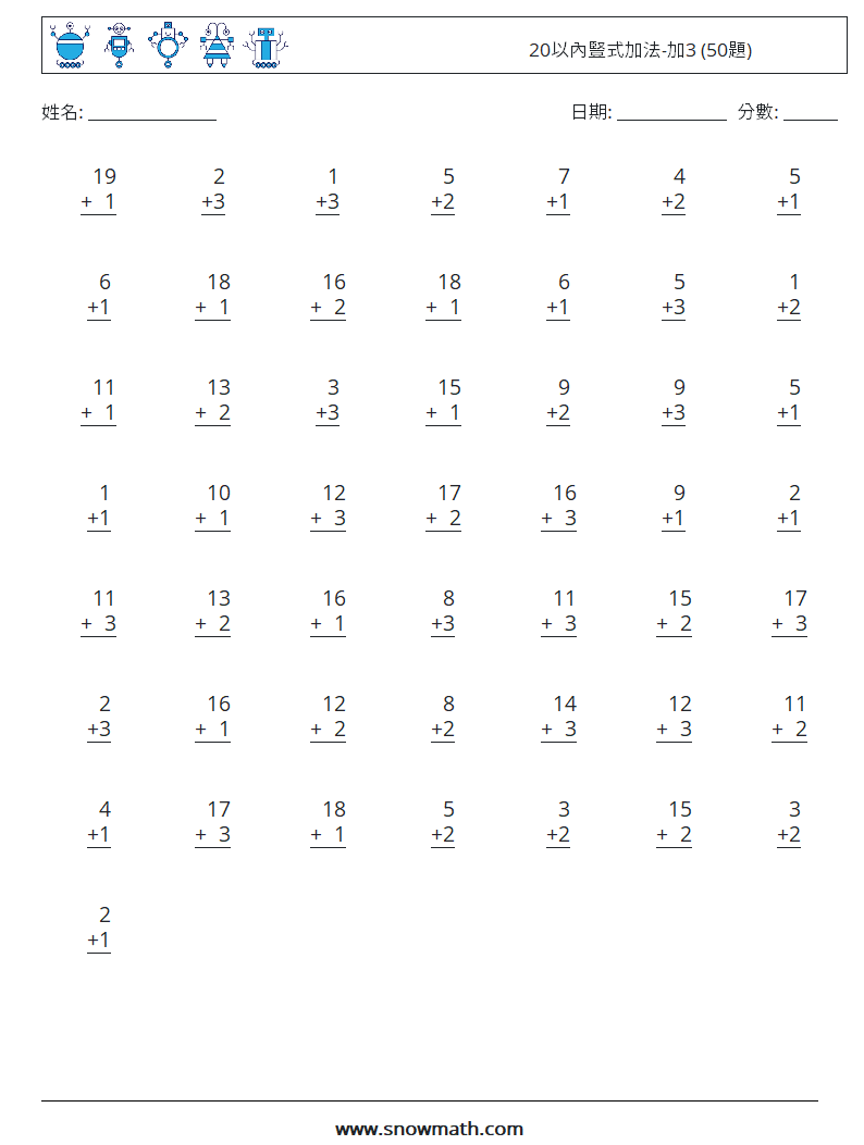 20以內豎式加法-加3 (50題) 數學練習題 15