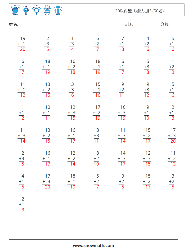 20以內豎式加法-加3 (50題) 數學練習題 15 問題,解答