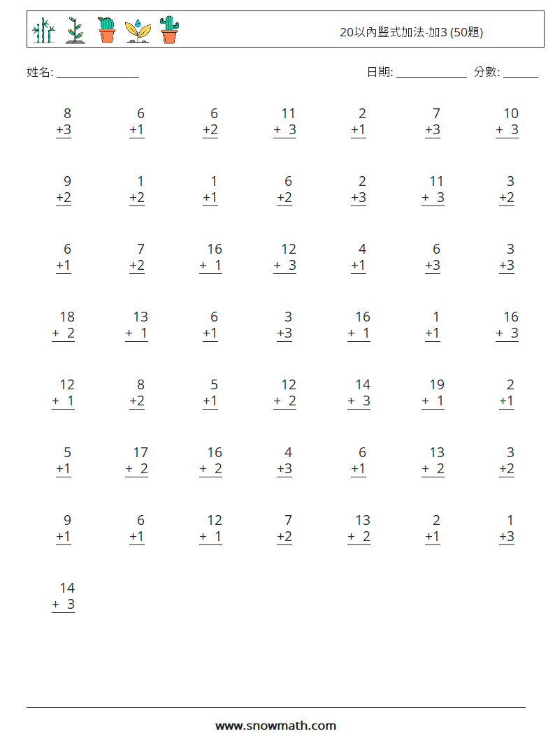 20以內豎式加法-加3 (50題) 數學練習題 16