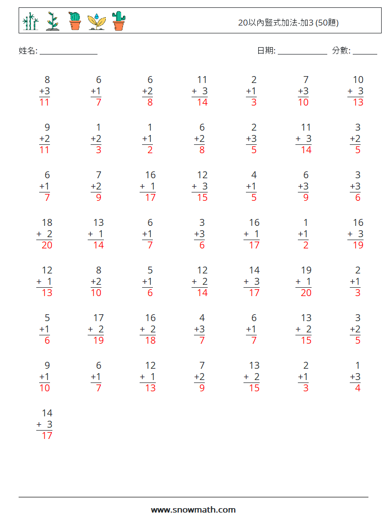 20以內豎式加法-加3 (50題) 數學練習題 16 問題,解答