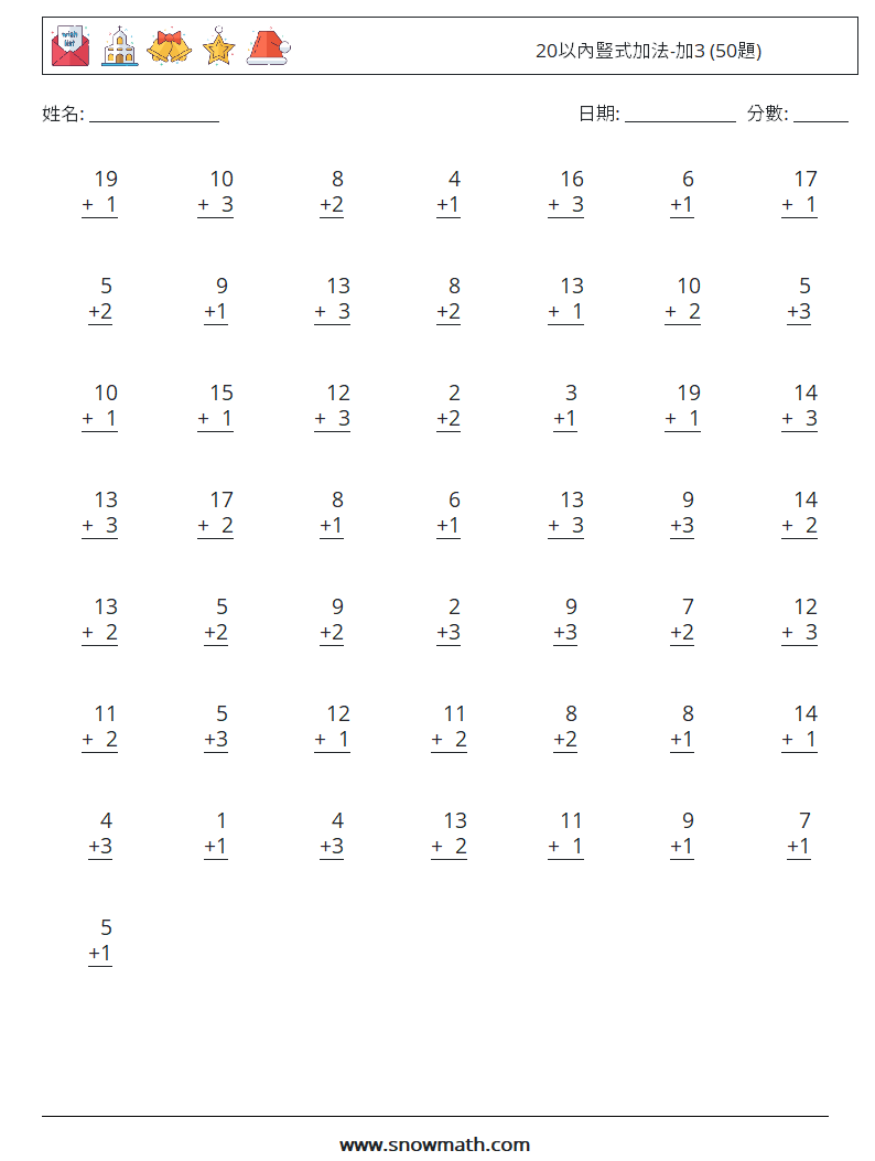 20以內豎式加法-加3 (50題) 數學練習題 17