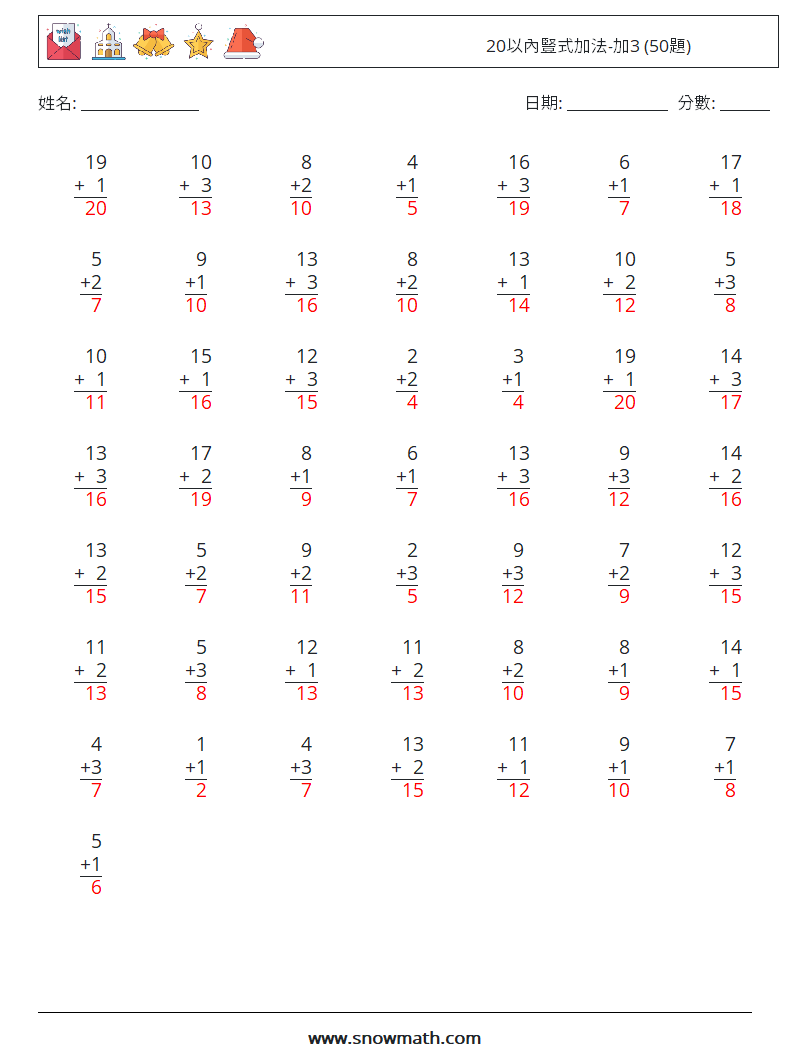 20以內豎式加法-加3 (50題) 數學練習題 17 問題,解答