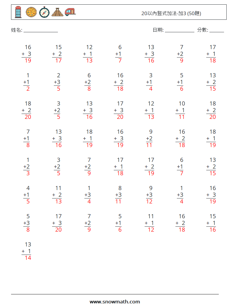 20以內豎式加法-加3 (50題) 數學練習題 1 問題,解答