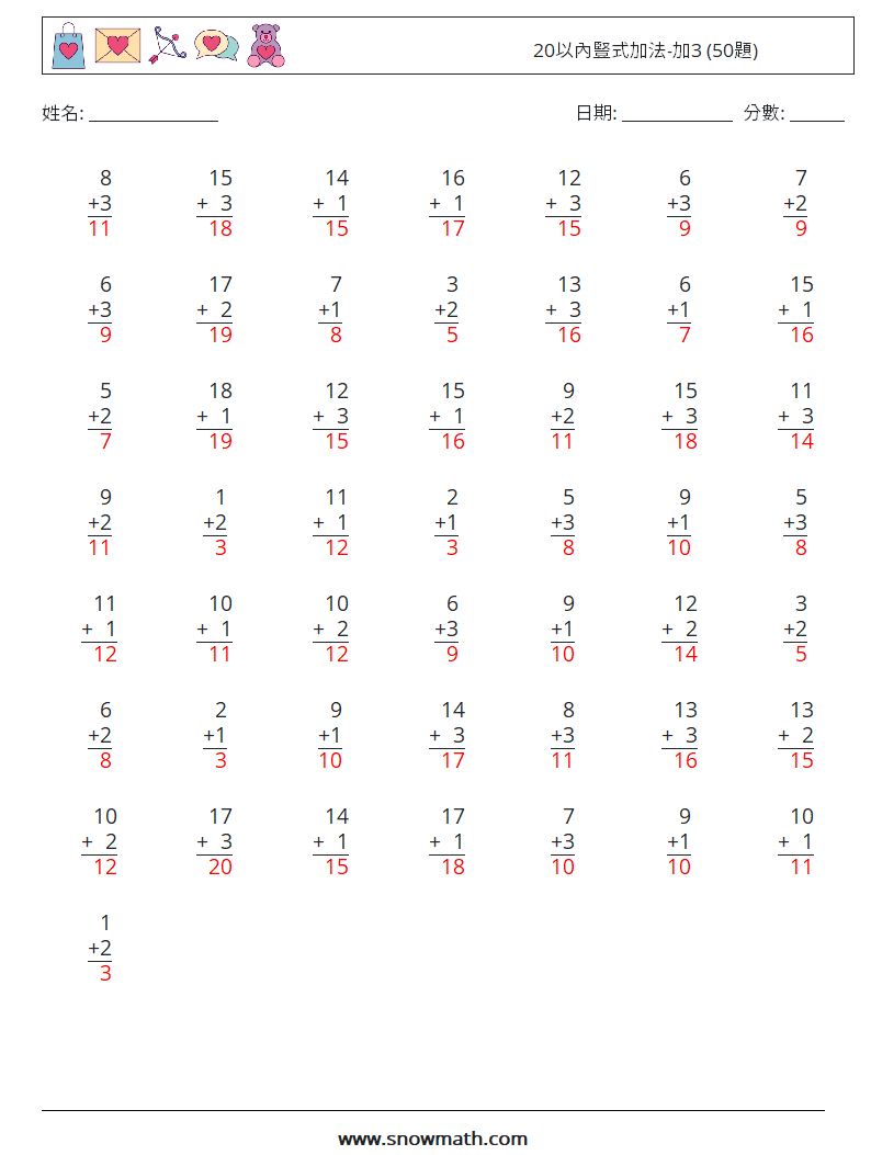 20以內豎式加法-加3 (50題) 數學練習題 2 問題,解答