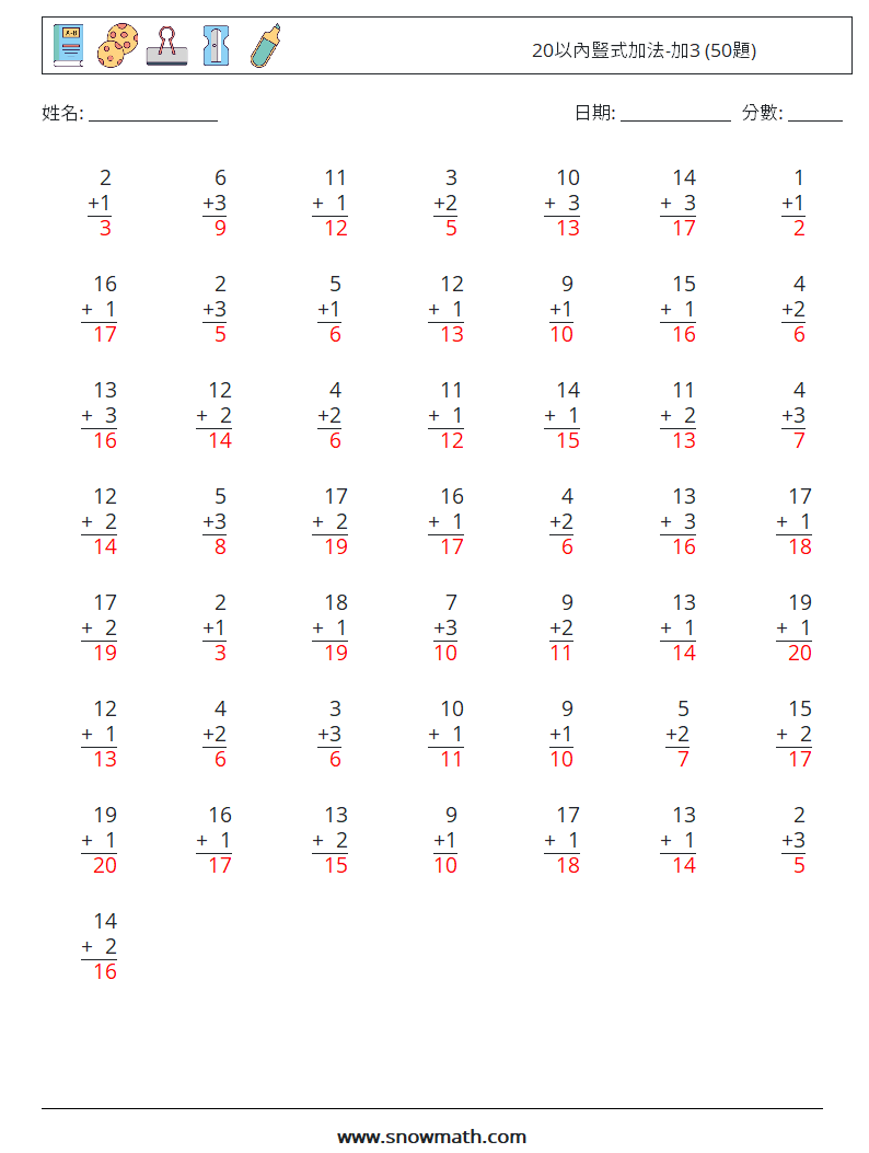 20以內豎式加法-加3 (50題) 數學練習題 3 問題,解答