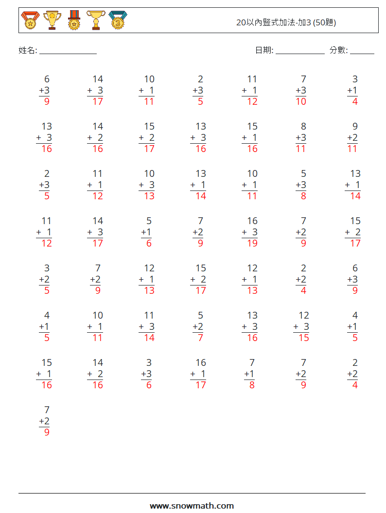 20以內豎式加法-加3 (50題) 數學練習題 4 問題,解答