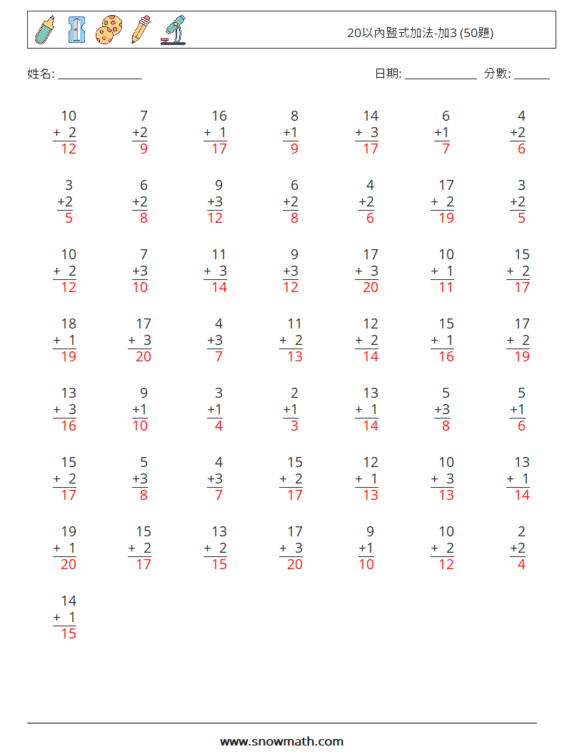 20以內豎式加法-加3 (50題) 數學練習題 5 問題,解答