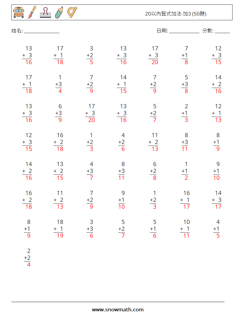 20以內豎式加法-加3 (50題) 數學練習題 6 問題,解答
