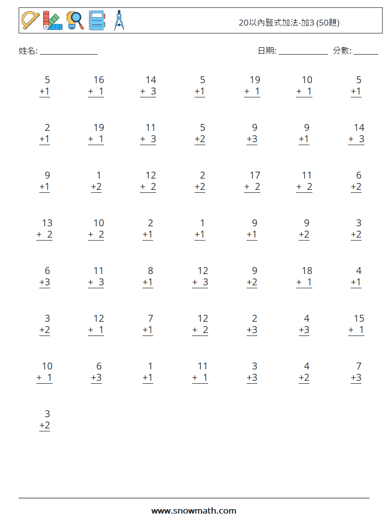 20以內豎式加法-加3 (50題) 數學練習題 8