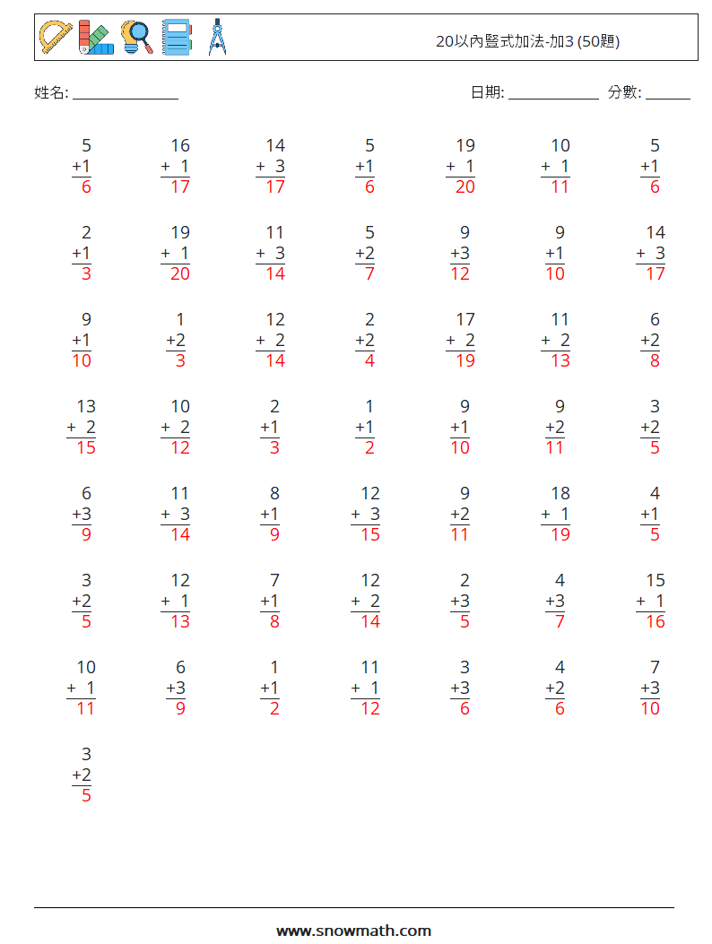 20以內豎式加法-加3 (50題) 數學練習題 8 問題,解答