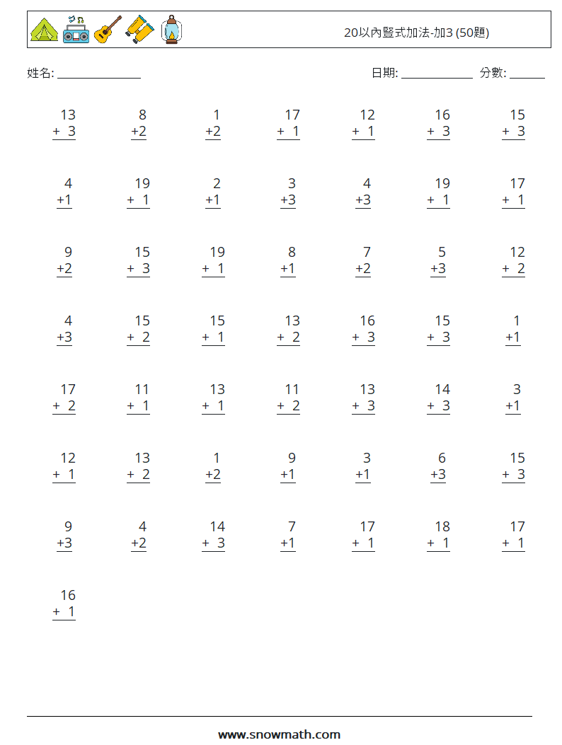 20以內豎式加法-加3 (50題) 數學練習題 9