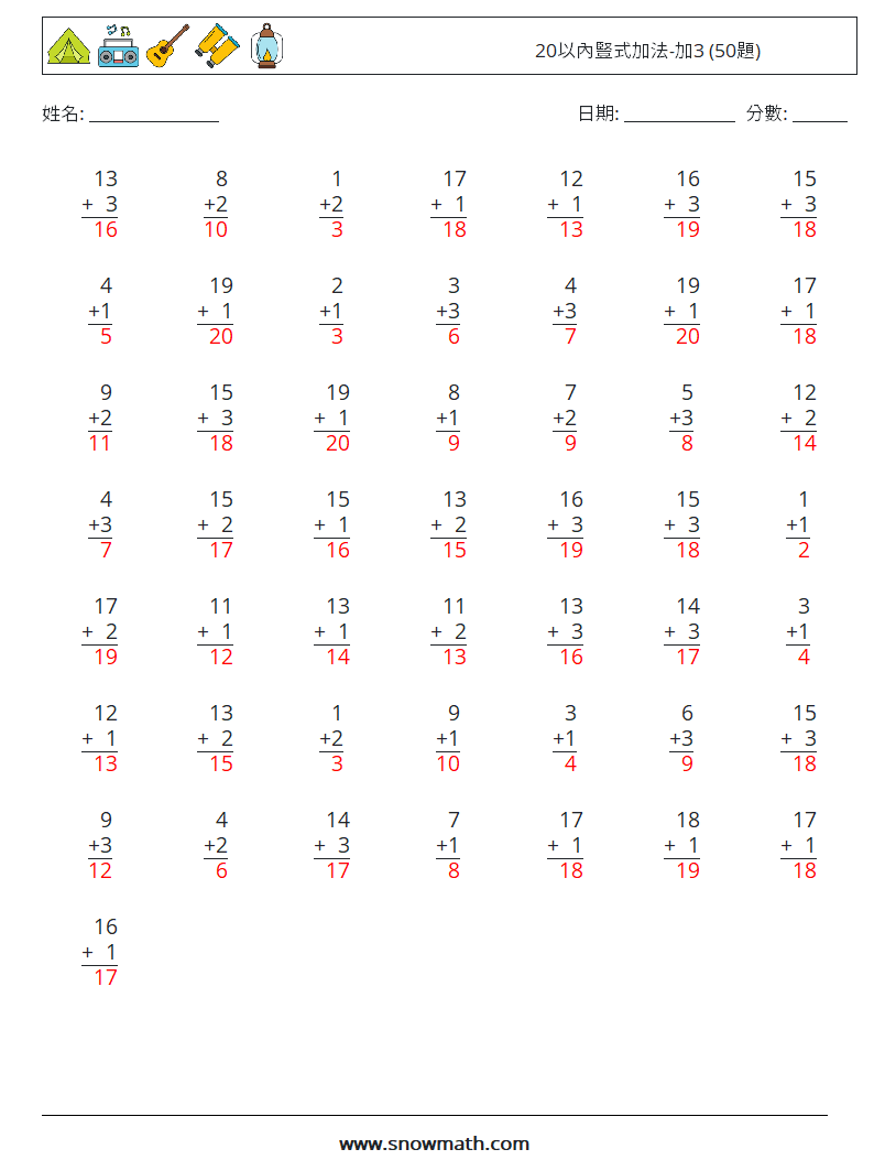 20以內豎式加法-加3 (50題) 數學練習題 9 問題,解答