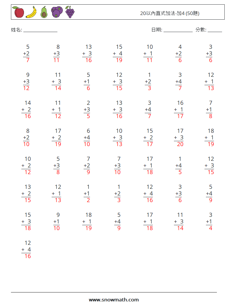 20以內直式加法-加4 (50題) 數學練習題 10 問題,解答