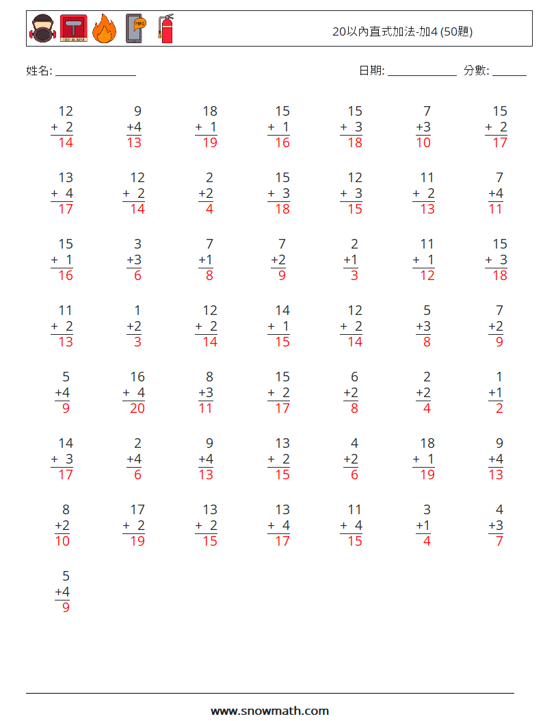 20以內直式加法-加4 (50題) 數學練習題 11 問題,解答