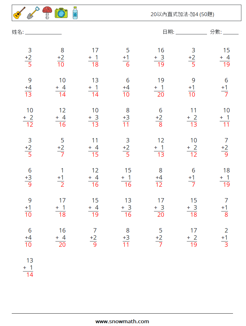20以內直式加法-加4 (50題) 數學練習題 12 問題,解答