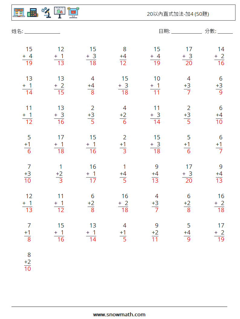 20以內直式加法-加4 (50題) 數學練習題 14 問題,解答