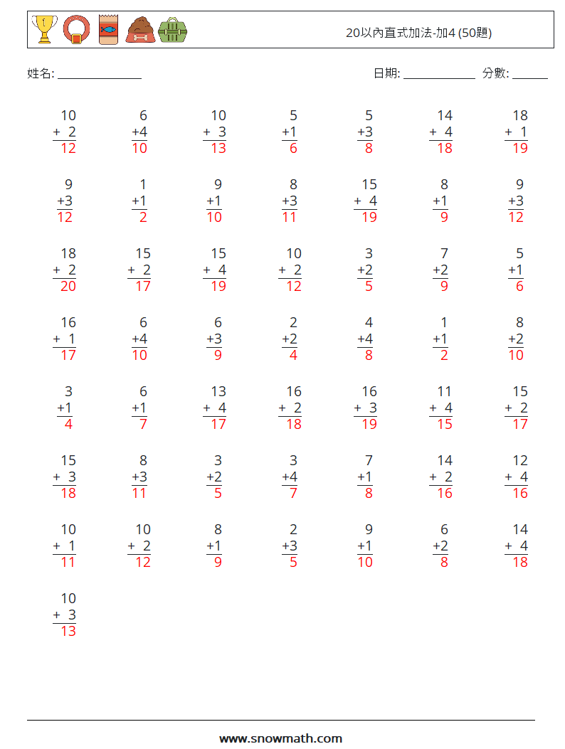 20以內直式加法-加4 (50題) 數學練習題 15 問題,解答