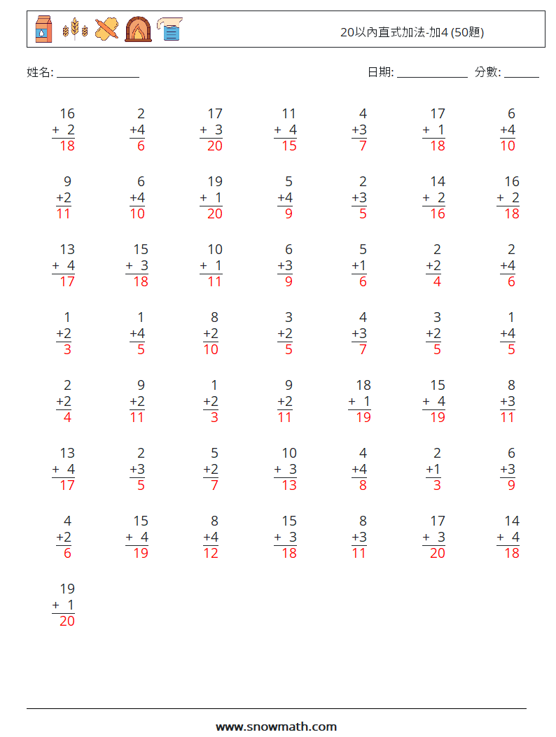 20以內直式加法-加4 (50題) 數學練習題 16 問題,解答