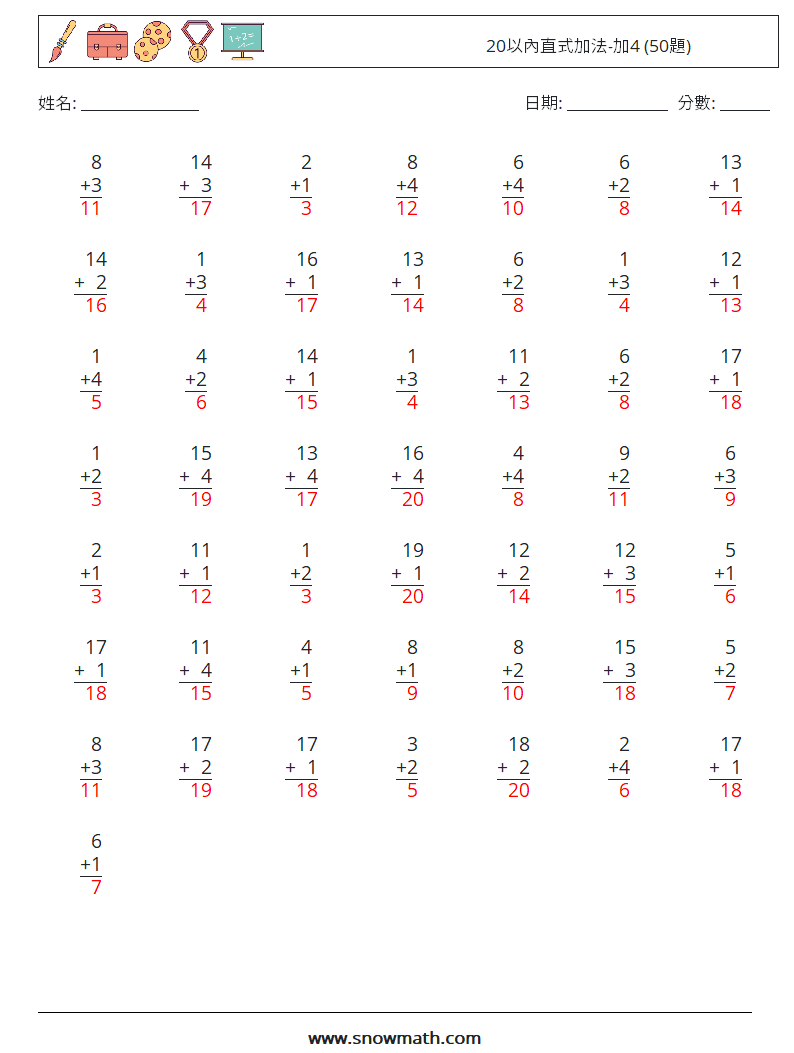 20以內直式加法-加4 (50題) 數學練習題 17 問題,解答
