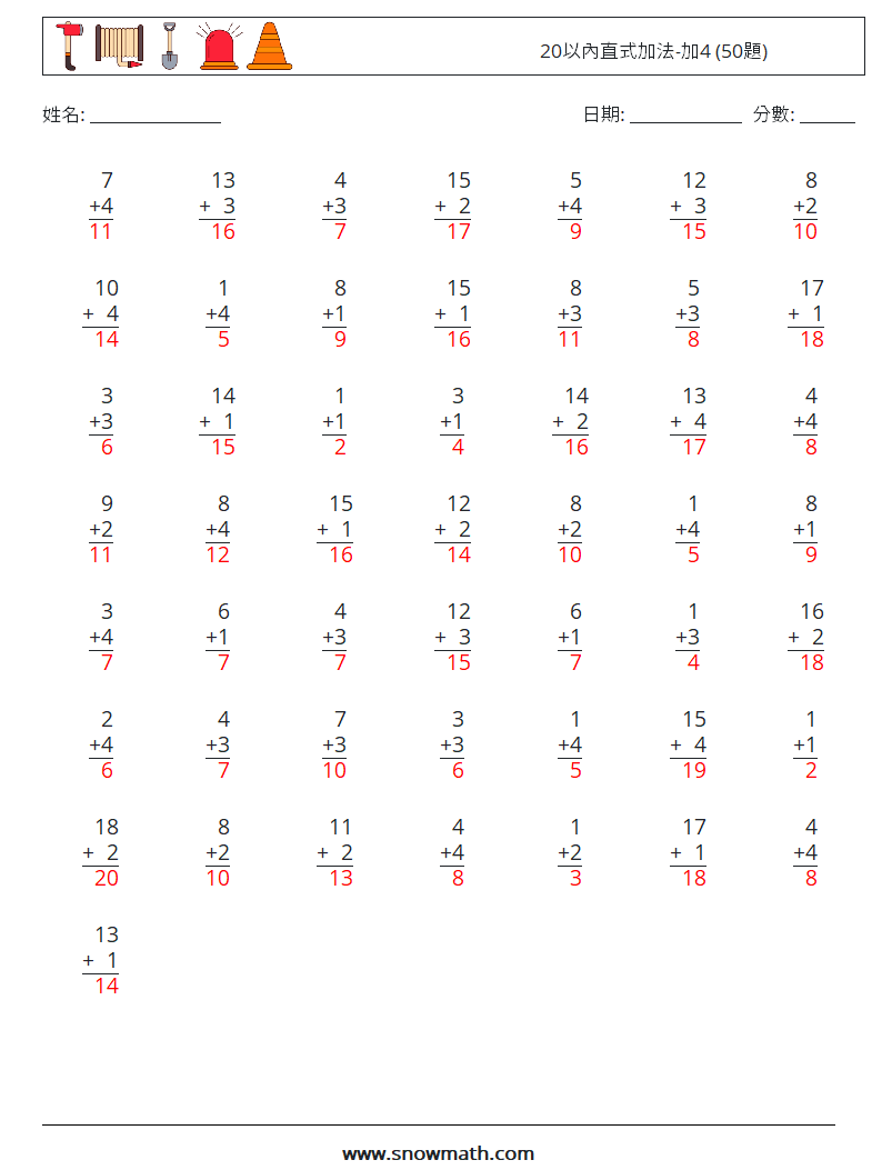 20以內直式加法-加4 (50題) 數學練習題 18 問題,解答