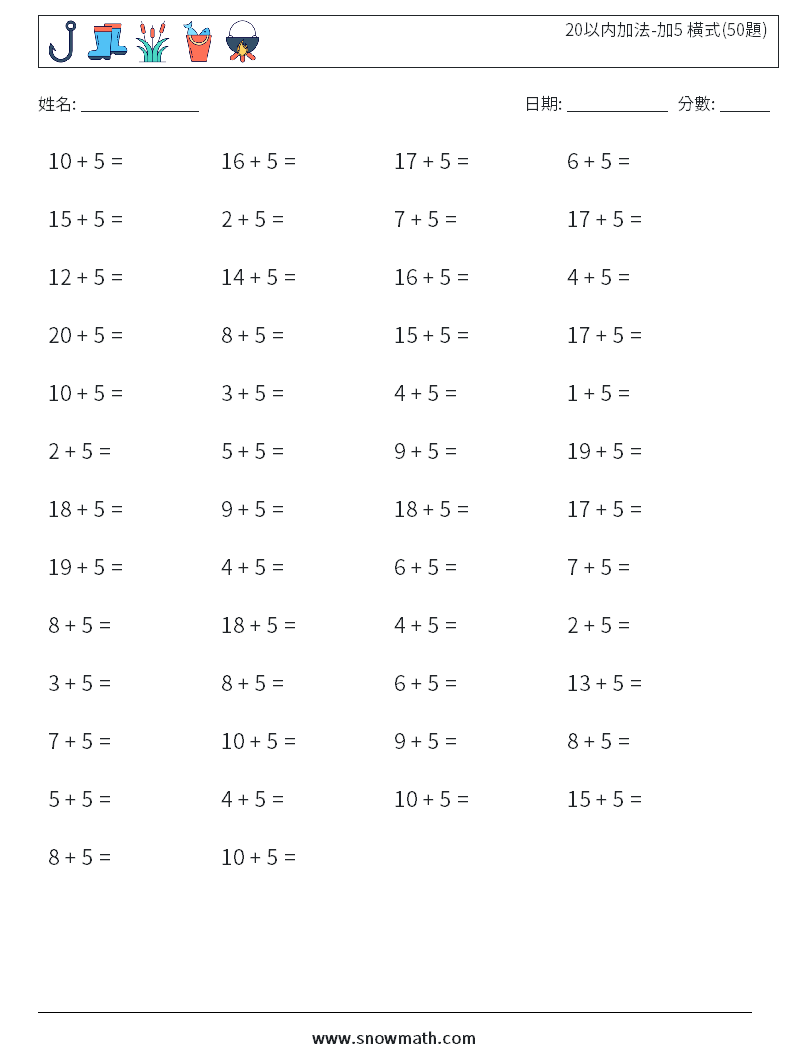 20以内加法-加5 橫式(50題) 數學練習題 2