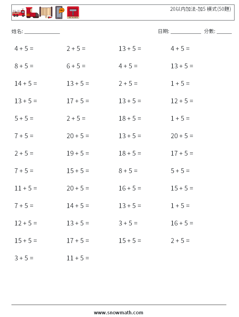 20以内加法-加5 橫式(50題) 數學練習題 3