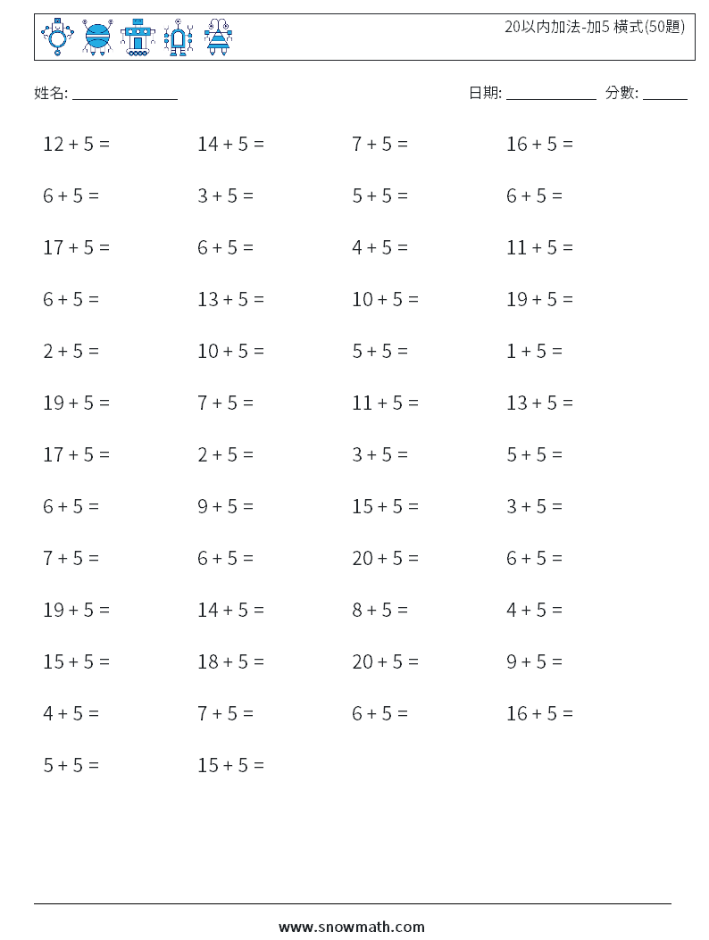20以内加法-加5 橫式(50題) 數學練習題 5