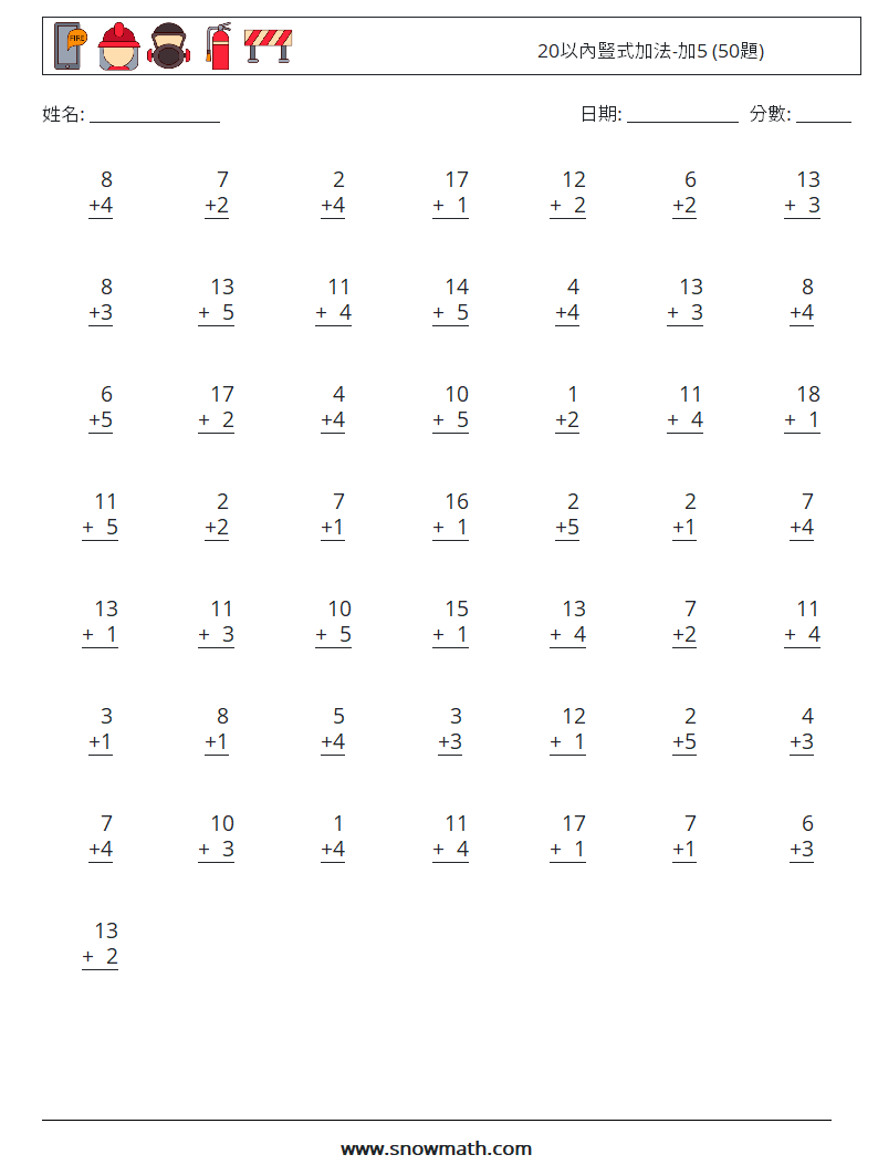 20以內豎式加法-加5 (50題) 數學練習題 10