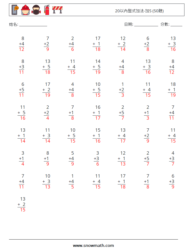 20以內豎式加法-加5 (50題) 數學練習題 10 問題,解答