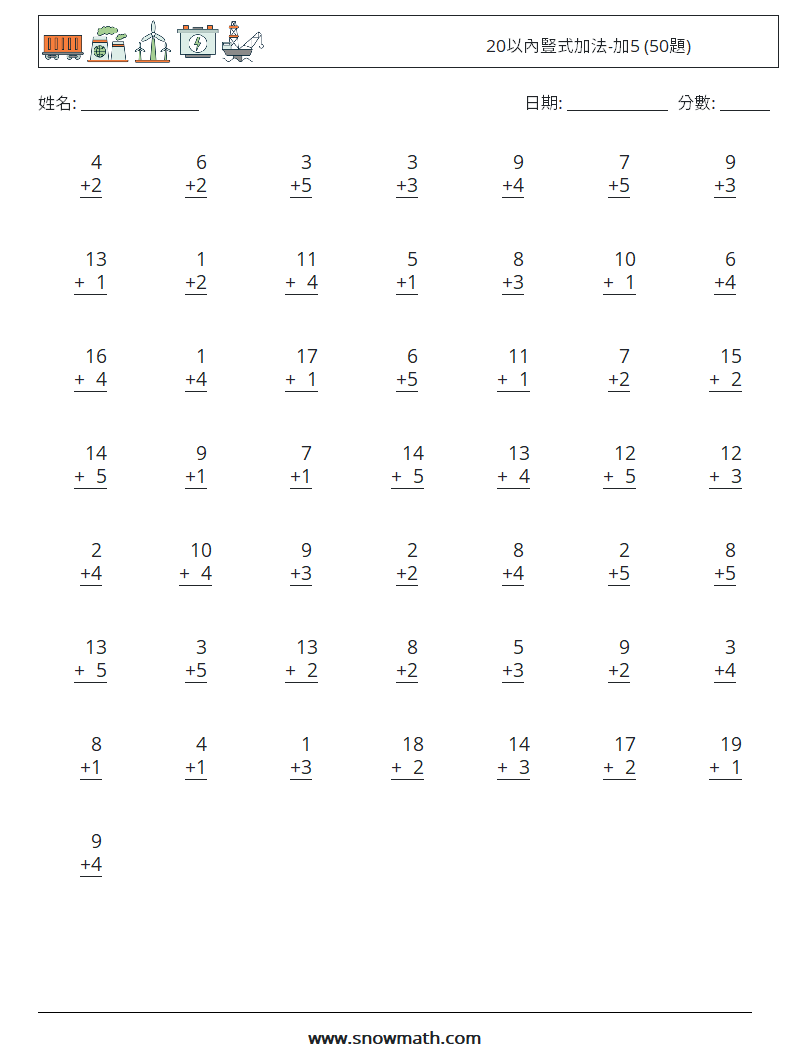 20以內豎式加法-加5 (50題) 數學練習題 11