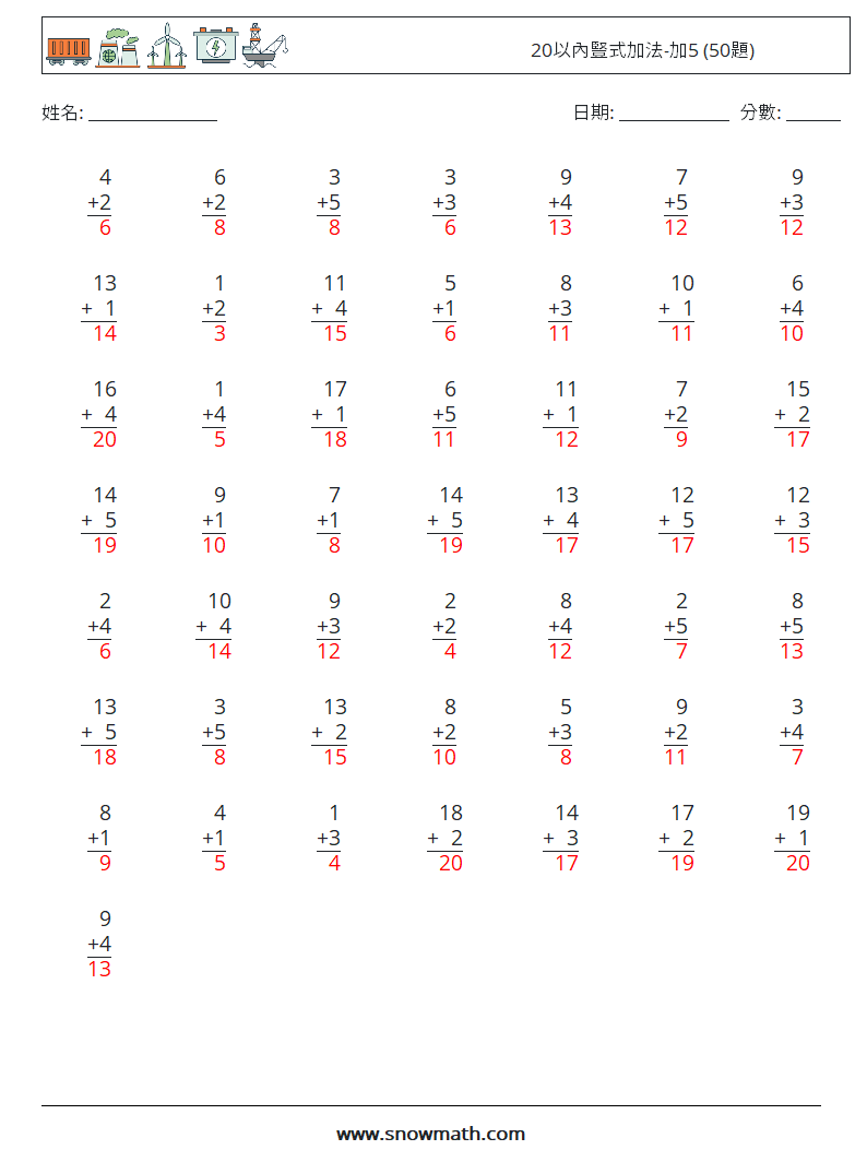 20以內豎式加法-加5 (50題) 數學練習題 11 問題,解答
