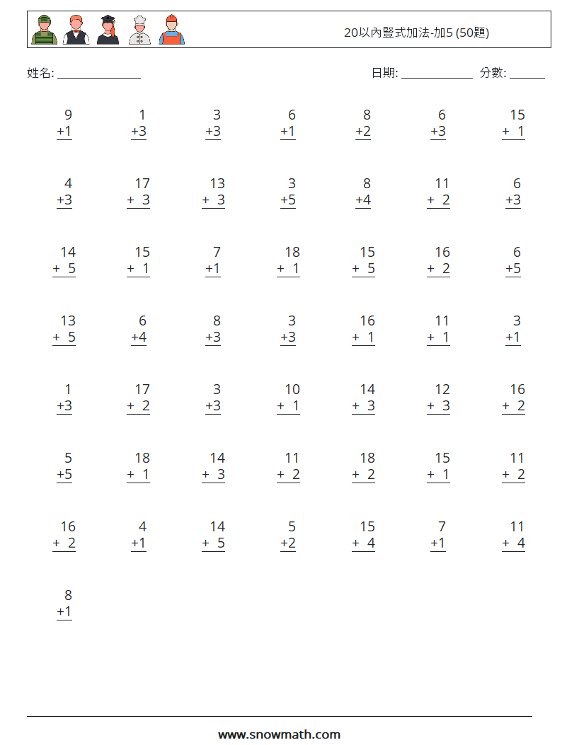 20以內豎式加法-加5 (50題) 數學練習題 13