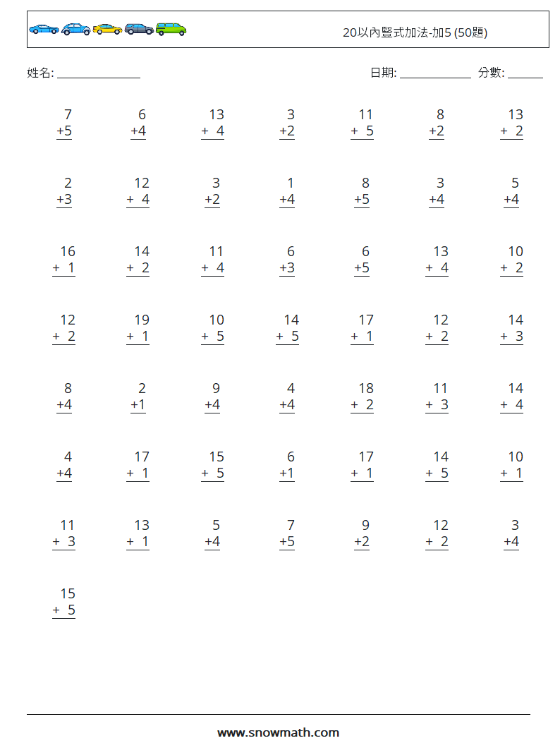 20以內豎式加法-加5 (50題) 數學練習題 14