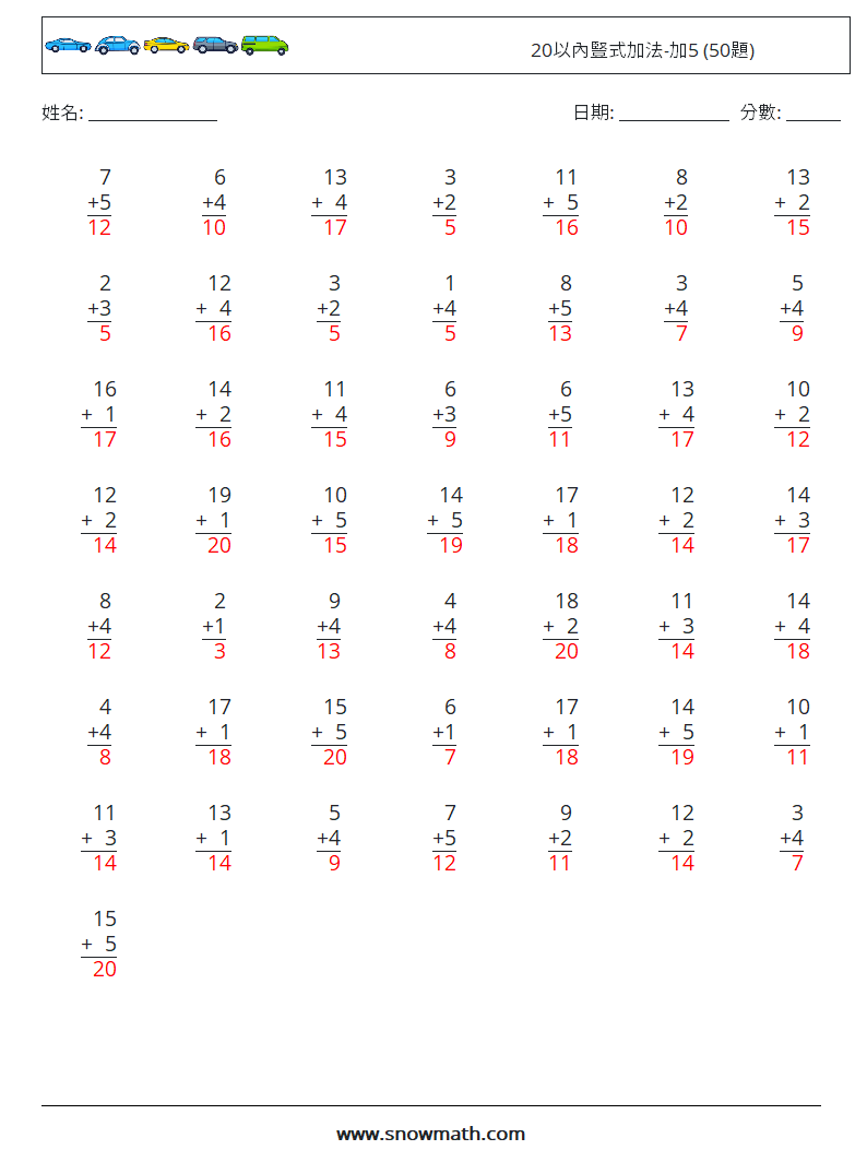 20以內豎式加法-加5 (50題) 數學練習題 14 問題,解答