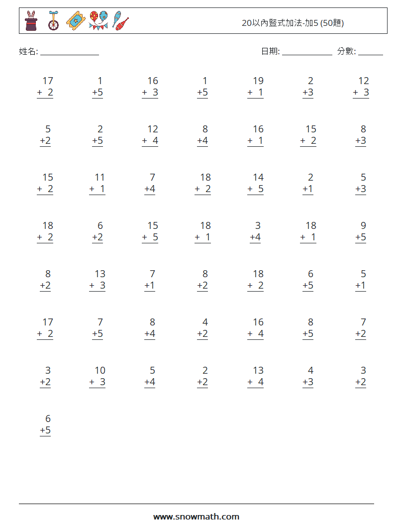20以內豎式加法-加5 (50題) 數學練習題 15